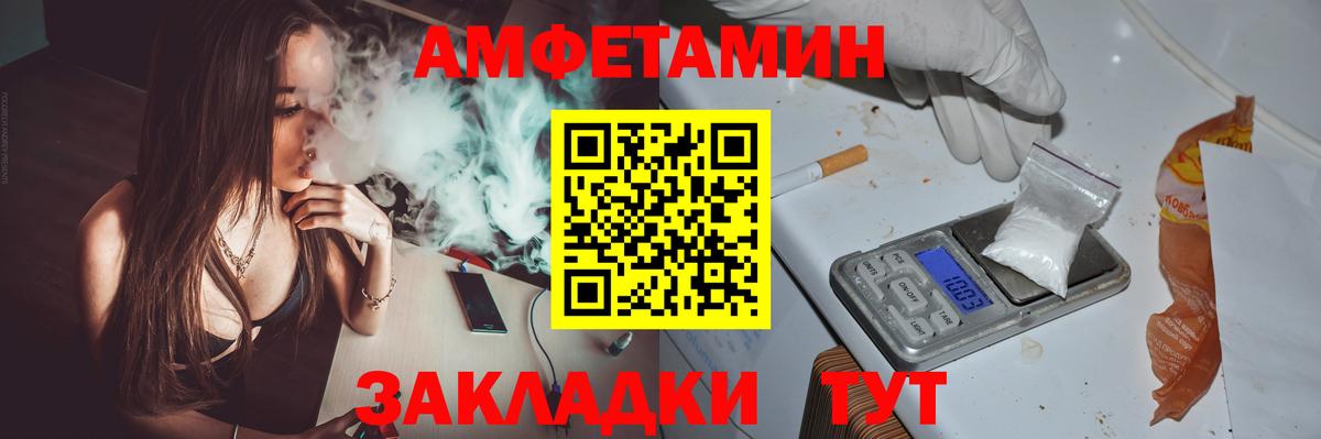 АМФЕТАМИН 98% Белово