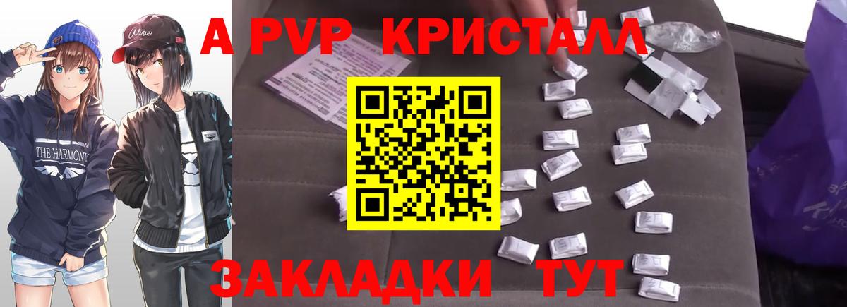 Alpha PVP СК  Вход с VPN  APVP СК  A PVP Crystall  Белово 