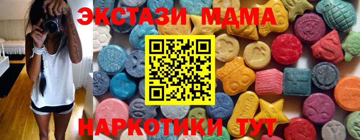 Белово  ЭКСТАЗИ  Экстази диски  Вход с VPN  что такое наркотик  Ecstasy 280 MDMA 