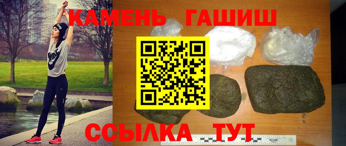 ГАШ хэш Белово