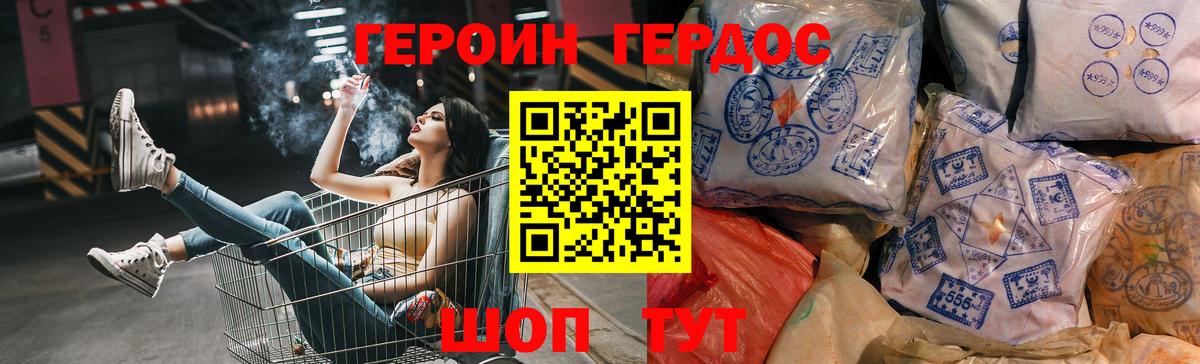 Белово  ГЕРОИН Heroin  Вход с VPN 