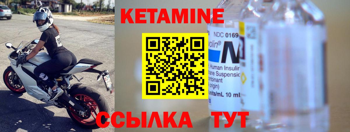 Кетамин ketamine  Вход с VPN  Белово 