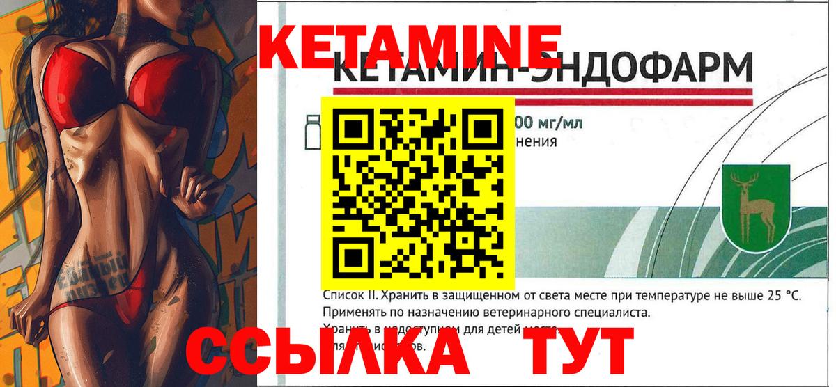Кетамин VHQ Белово