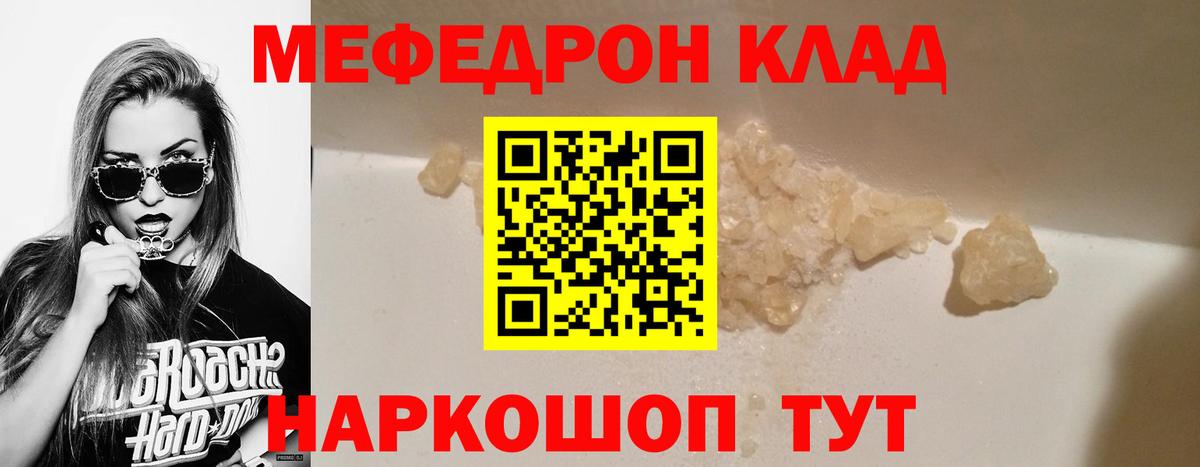 Меф mephedrone  Мефедрон  Белово  Вход с VPN 