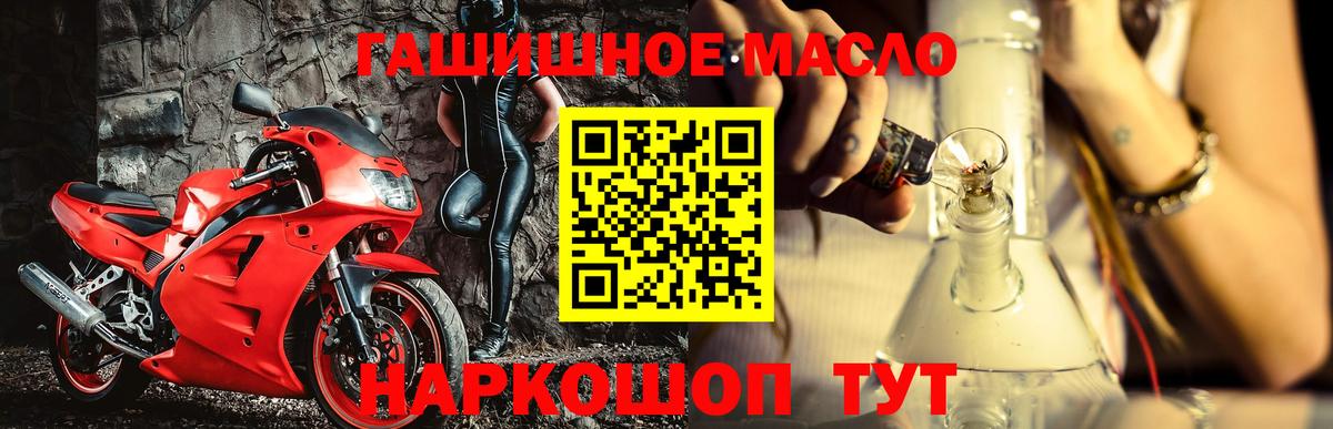 Дистиллят ТГК THC oil Белово