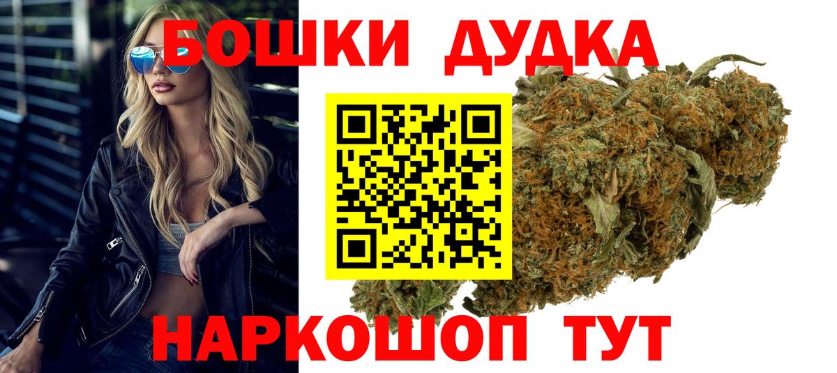 Белово  МАРИХУАНА SATIVA & INDICA  Вход с VPN  Бошки Шишки семена 